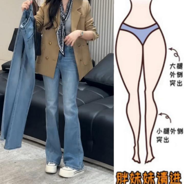 格洛森女装早春新款梨型身材窄版胖妹妹牛仔裤高腰显瘦微喇拖地裤