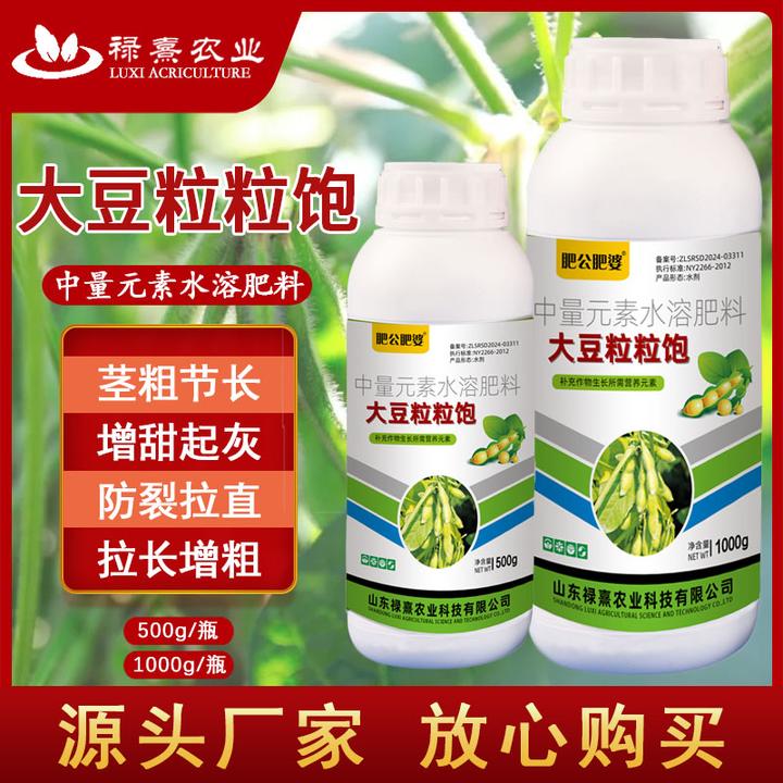 大豆增产专用叶面肥促根壮苗抗旱抗涝籽粒饱满增产丰收粒粒饱