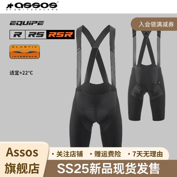 Assos阿索斯骑行裤男款春夏背带短裤气动高弹压缩竞速新款金标RSR