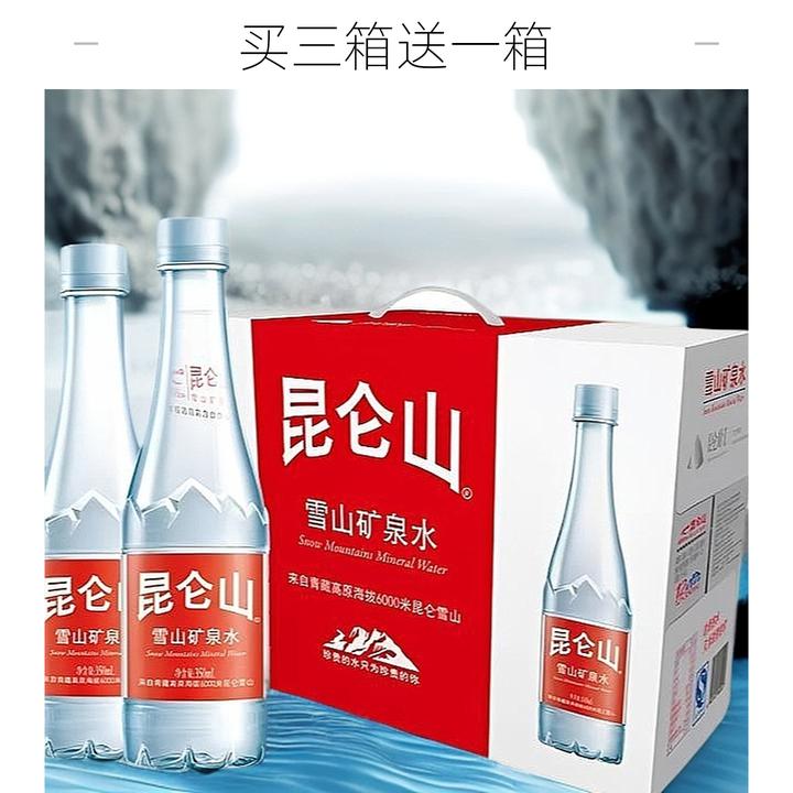 昆仑山矿泉水350ml手提高档尊享款高锶奢华引用水弱碱性小分子团