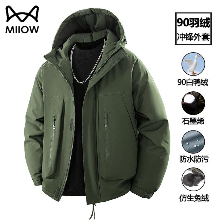 猫人冬季科技三防男士羽绒服石墨烯抗寒保暖冲锋服羽绒防水外套