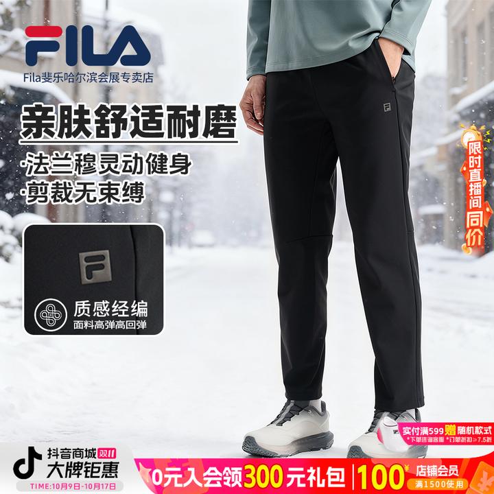 【双11抢先】【耐磨抗皱亲肤高弹】斐乐男子冬季运动长裤 A11M541607F
