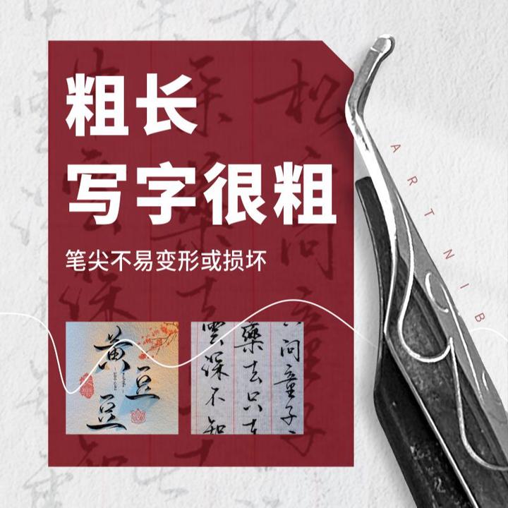 庚羊4.0粗笔艺术签书法作品笔粗笔画吸墨条直播间签字弯头美工笔