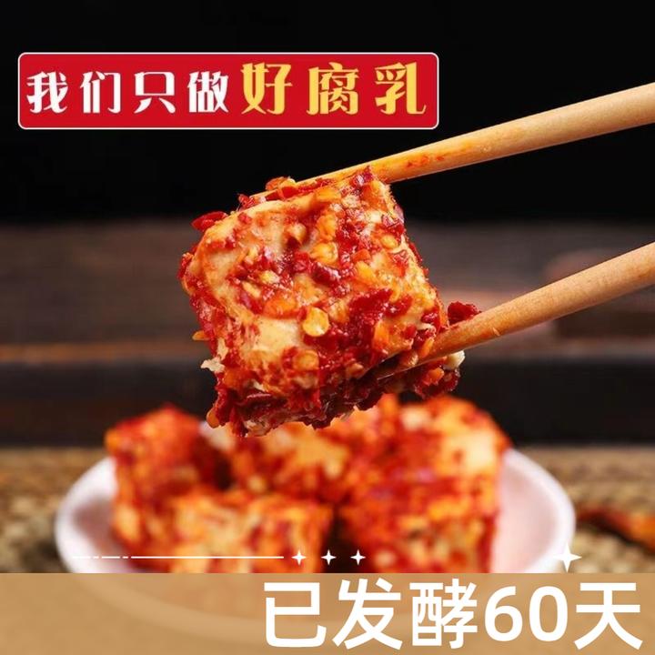 [收到就吃]娜娜的无油霉豆腐正宗湖南特产纯手工猫鱼豆腐乳香辣