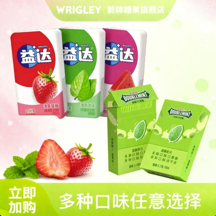 Extra/益达益达20片草莓西瓜薄荷口香糖随身携带绿箭薄荷清新趣味