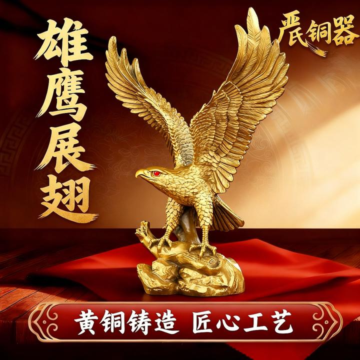 【严氏铜器】黄铜老鹰摆件雄鹰展翅大展宏图老鹰家居饰品金属工艺品