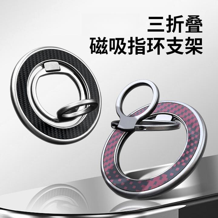 二代三折指环减压磁吸手机支架凯夫拉指环扣适用magsafe便携通用
