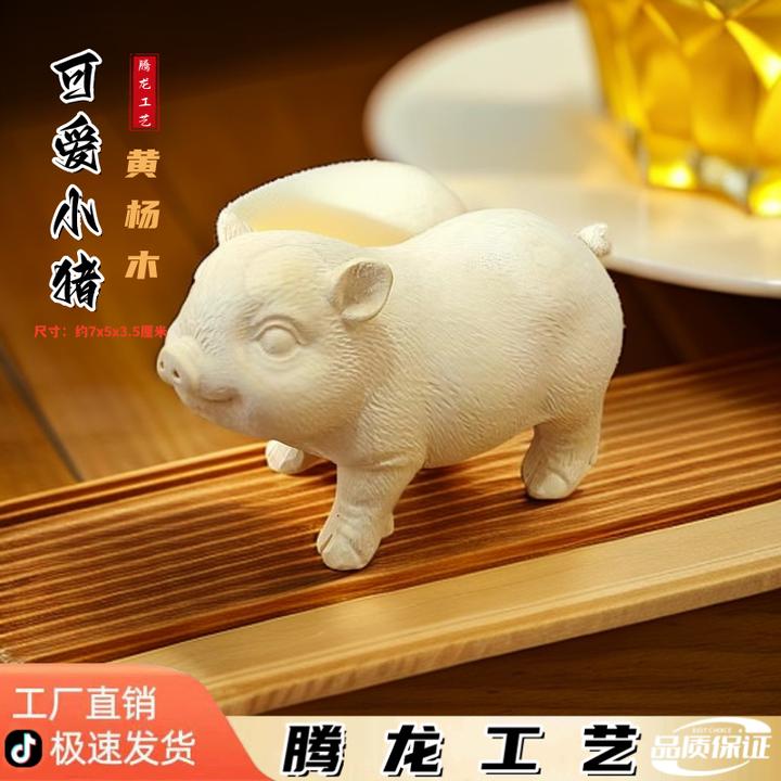 黄杨木雕刻可爱猪手把件文玩实木动物摆件木雕工艺品生肖猪装饰品