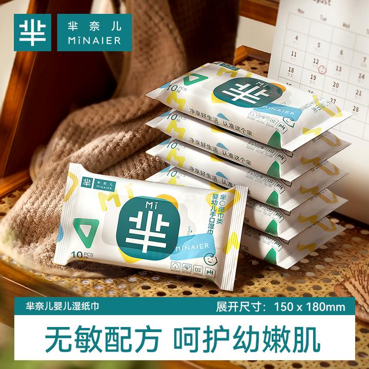 婴童湿巾清洁卫生家庭便携装婴儿手口可用湿巾好东西