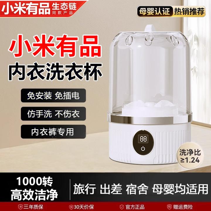 小米有品生态链便携旅行洗衣机洗衣杯充电内衣内裤迷你小型洗袜子