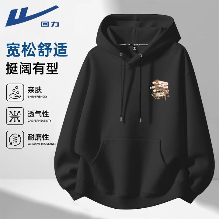 回力男士重磅卫衣秋冬衣服圆领长袖上衣潮牌春秋大码男装连帽外套