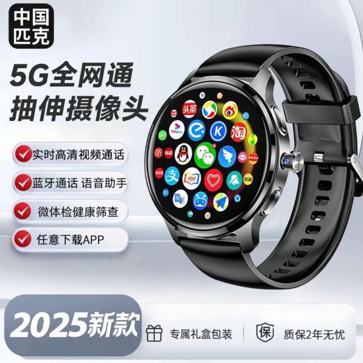 匹克正品5G全网通智能手表可插卡多功能防水定位支付长续航智能表