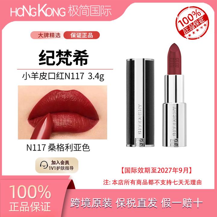 口红N117桑格利亚色水润显白不掉色不沾杯3.4g