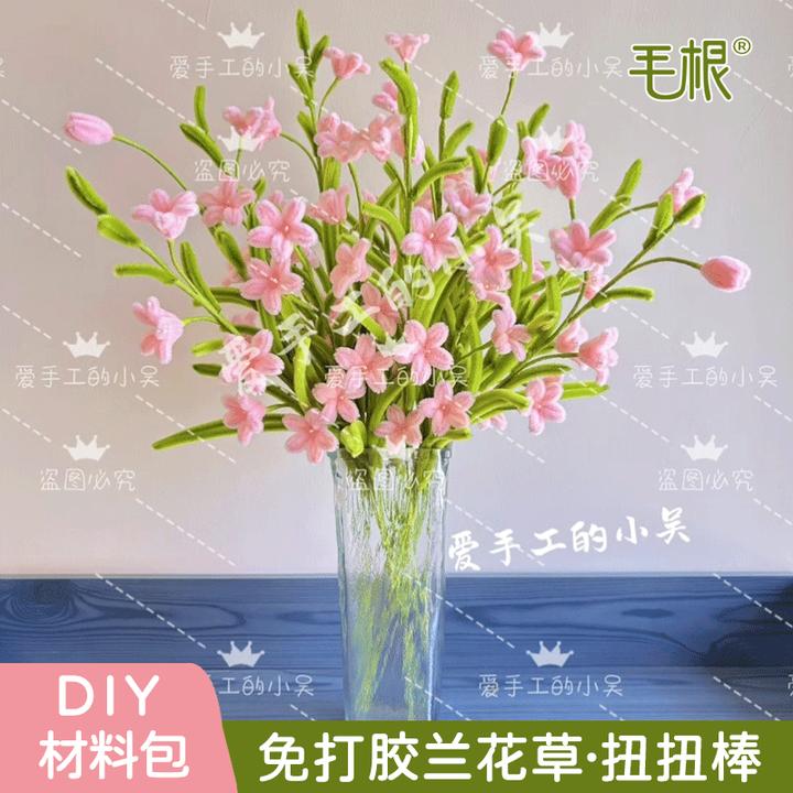 【爱手工的小吴】免胶版扭扭棒兰花草DIY材料包(送工具/教程)