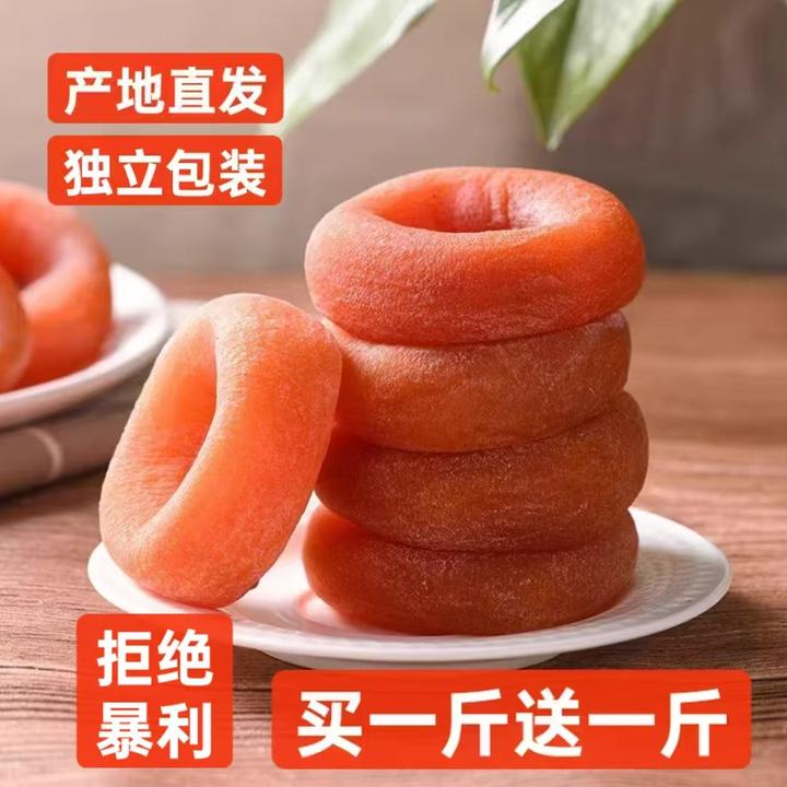 【买1送1发2斤】独立包装糖心蜜柿霜降流心 带箱2斤16到22枚13 ch