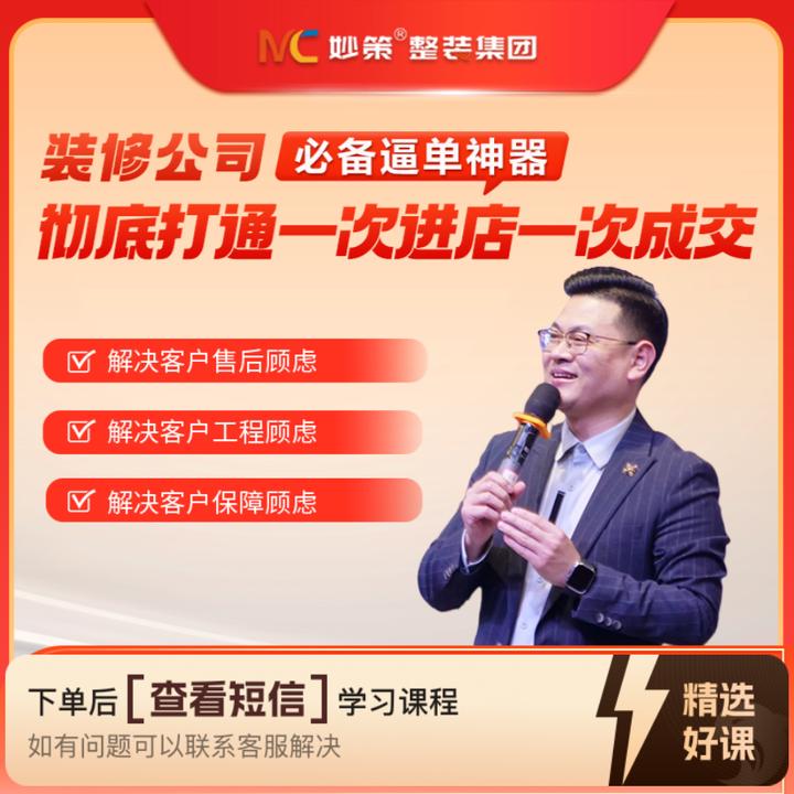 《谈单手必备逼单工具》（留意短信解锁课程）