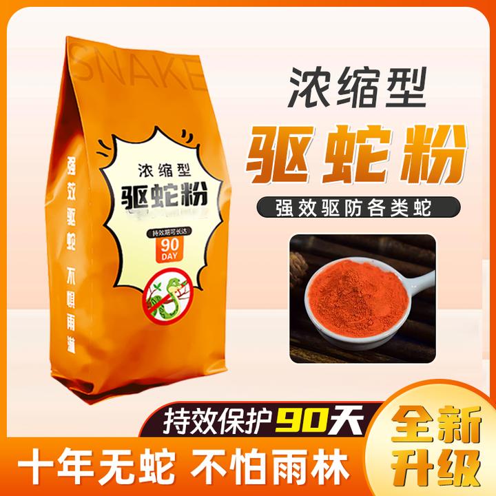 雄黄驱蛇粉户外旅行家用庭院露营方法养殖场防虫防雨款端午外用