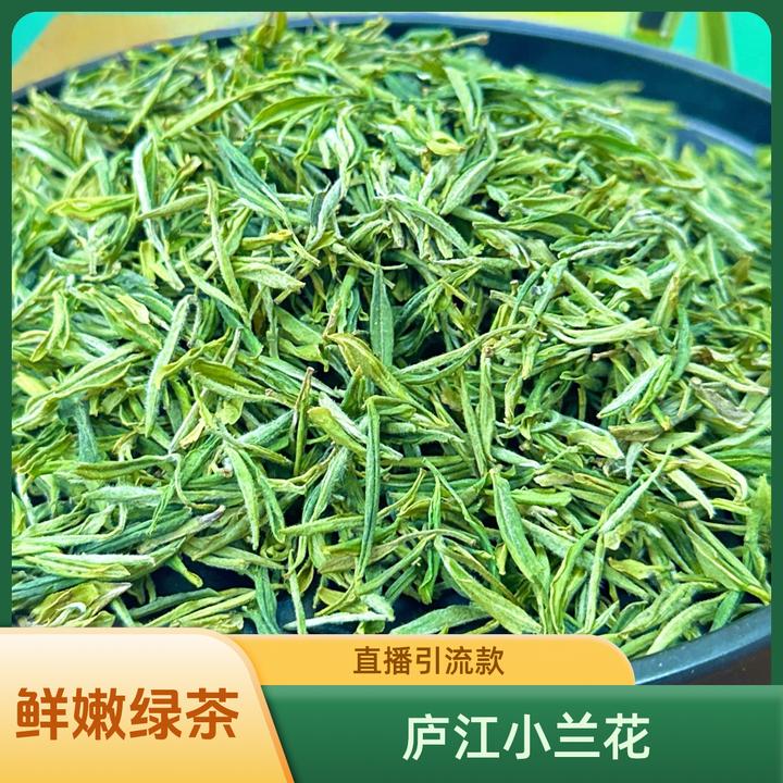 汤池小兰花（小黄芽）A195高山2025年新茶鲜爽口粮绿茶