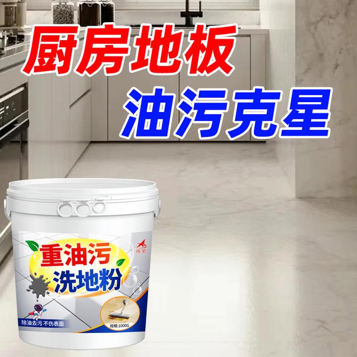 除油洗地粉饭店水泥地面重油污清洗剂厨房地板水磨石去油渍家用