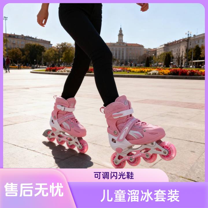 直排轮溜冰鞋加厚透气适合3-12岁及成人轮滑鞋儿童3-12岁初学者