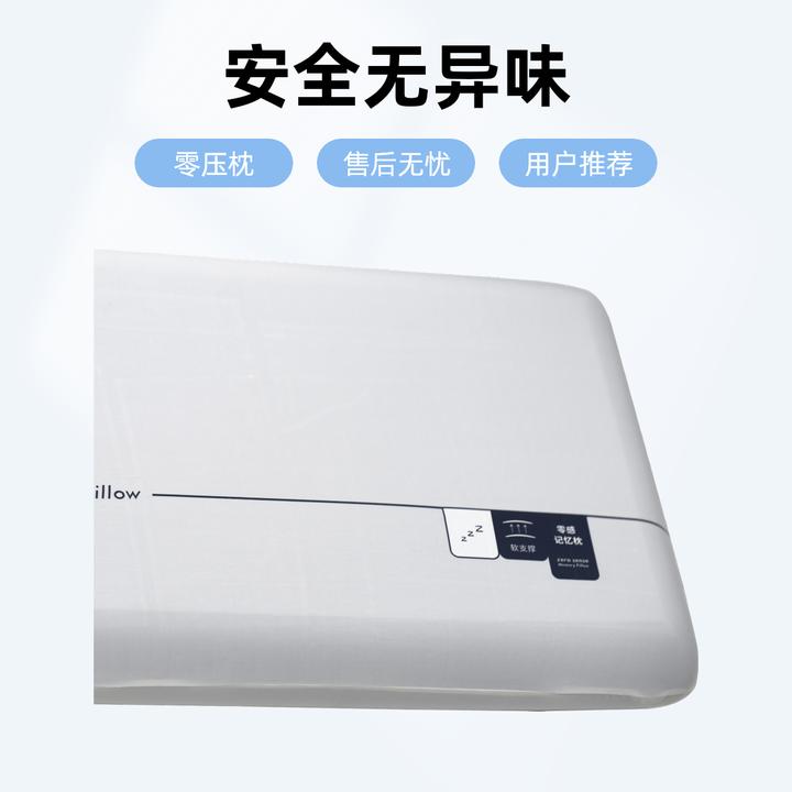 抗压慢回弹记忆枕亚朵同款