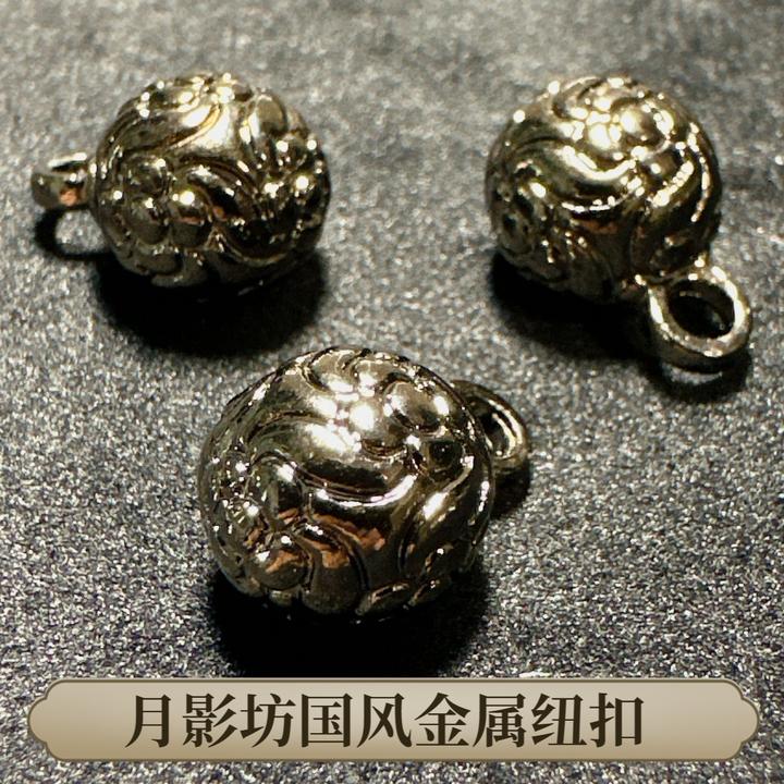 新中式国风纽扣10mm复古钨钢色黑银金属圆扣女装旗袍汉服唐装辅料