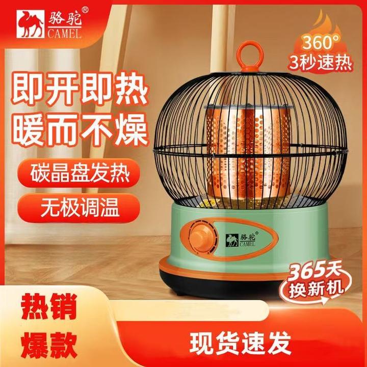 骆驼家用小太阳取暖器鸟笼节能烤火炉小型办公室速热取暖炉烤火器