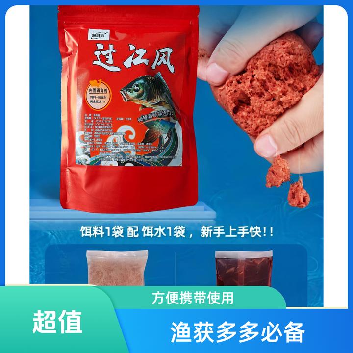 【主播推荐】过冮凤一包饵料一包诱食剂渔胜客正品钓饵鱼饵鲫鱼鲤鱼