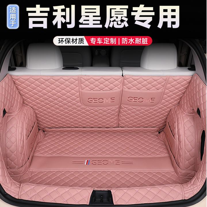 25-26款吉利星愿后备箱垫专用全包围星愿汽车尾箱垫耐磨防滑环保