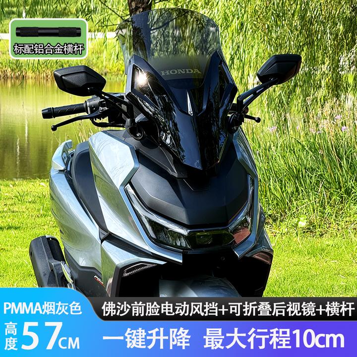 摩羯星适用于NS150GX改佛沙前脸一体式电动风挡后视镜前移平衡杆