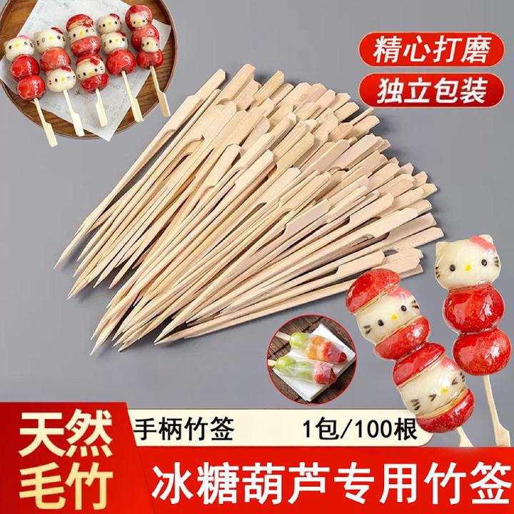 糖葫芦串签网红迷你冰糖葫芦水果专用小串竹签子摆摊串水果竹签子