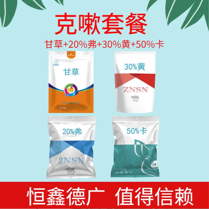 恒鑫德广-饲料添加剂-新呼吸道套餐