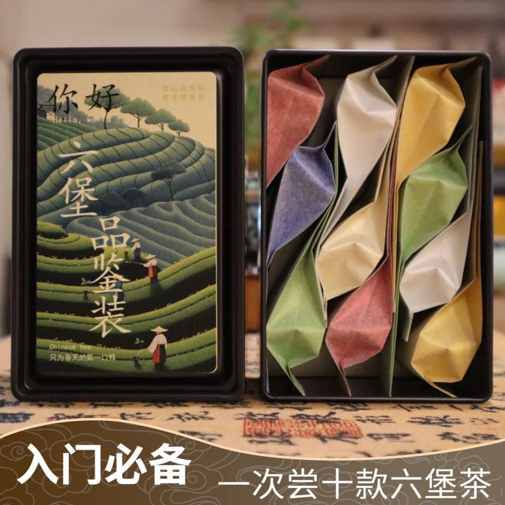 【入门必备】六堡茶十款不同风味组合装广西梧州特色茶叶惊艳味蕾