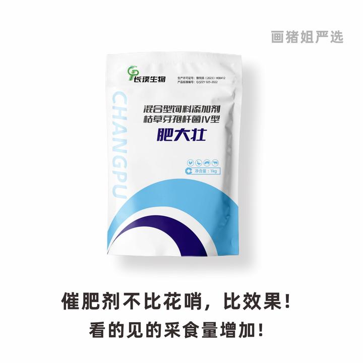 肥大壮养殖专用断奶后可用