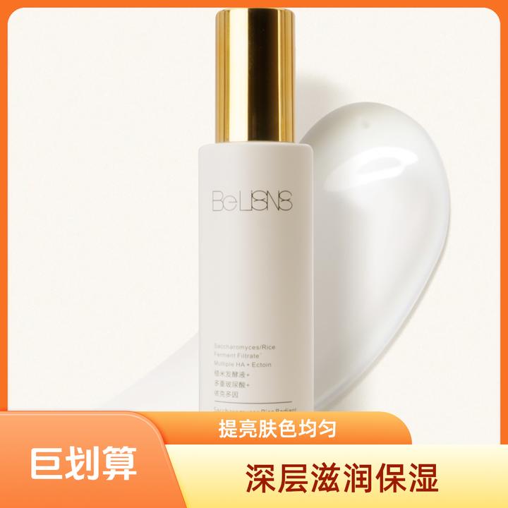 贝丽诗糙米乳肌底精华乳补水保湿平衡维稳舒缓修护肌肤玻尿酸