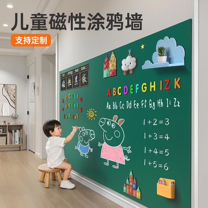 走廊黑板墙贴儿童家用磁吸白板教学可移除展示板画画可擦写字板