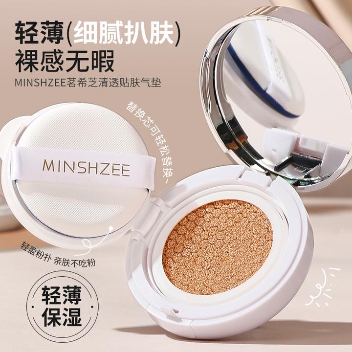 茗希保湿bb霜气垫遮瑕持久不脱妆不卡粉气垫bb霜轻薄不卡粉不脱妆