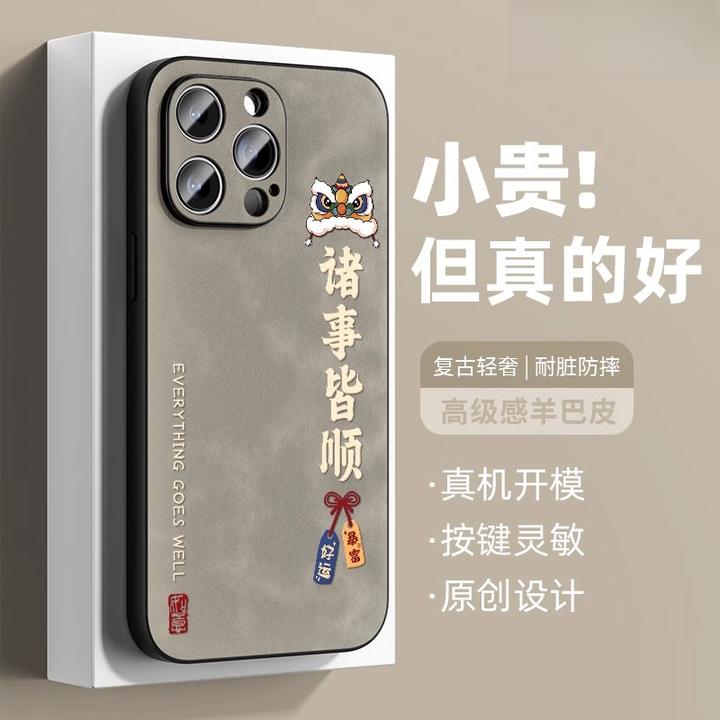 诸事皆顺舞狮适用苹果16pro手机壳iPhone15promax保护套14p新年女