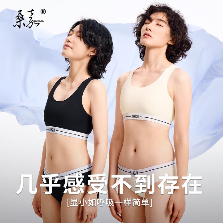 桑嘉【年终钜惠】空气牛奶丝无痕轻束纸片人降杯运动内衣