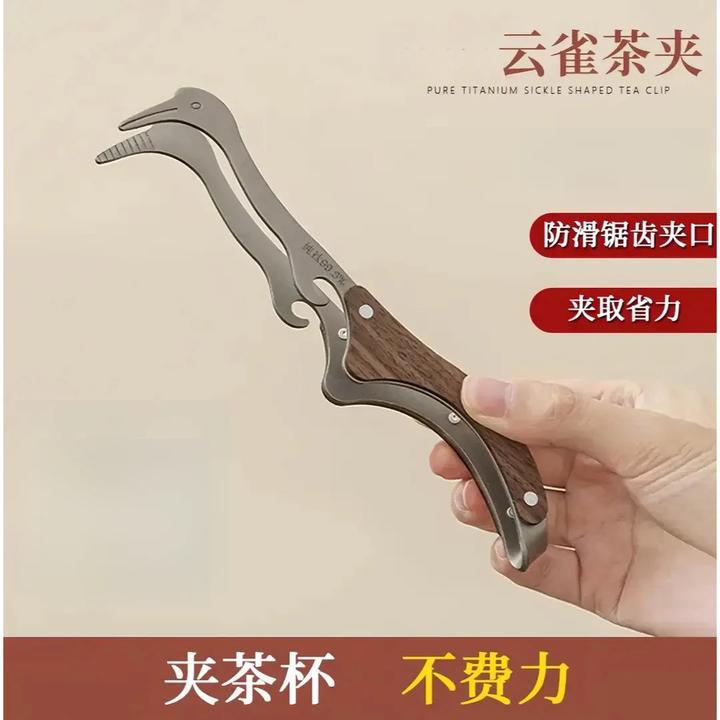 【喝茶必备】茶夹子家用高档茶具配件茶道茶具茶夹茶杯夹茶道茶具