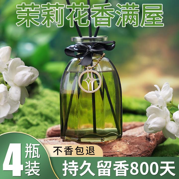 THALO/塔罗茉莉花香薰五星级酒店专用香水持久留香家用卧室内香氛