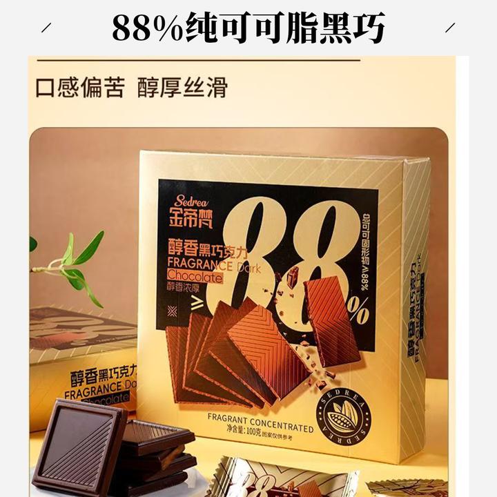 88%纯可可脂黑巧克力薄片量贩装健身休闲零食考公考编高考代餐