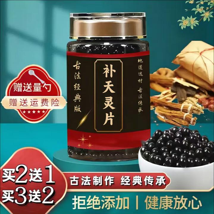 【补天灵】正品优选补i天灵片精选同仁新鲜原材地道工艺草本选材 姜