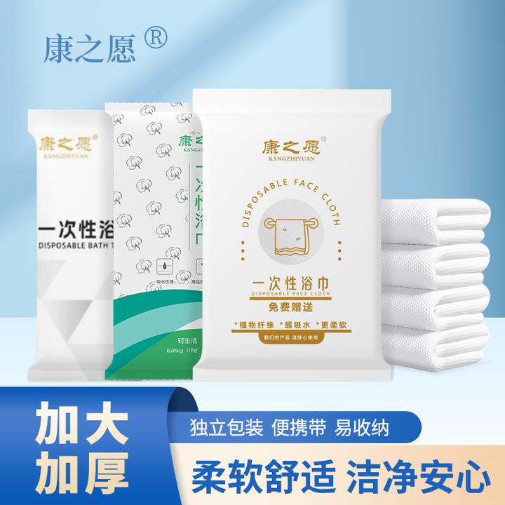 民宿酒店一次性浴巾柔软亲肤加厚加大出差旅行便携