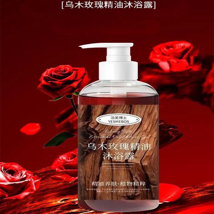 乌木玫瑰精油香氛沐浴露持久留香清洁保湿补水清爽润肤香体沐浴乳