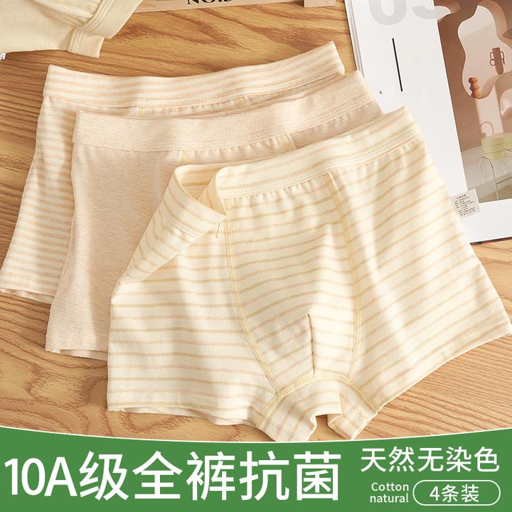 棉致天然彩棉10A抗菌男童内裤秋冬舒适儿童宝宝平角短裤不夹屁屁