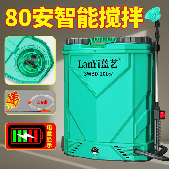 【80安电池】背负式电动搅拌喷雾器农用农药智能充电全自动农药喷壶