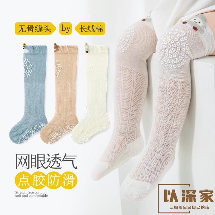 婴儿长筒袜夏季薄款棉袜宝宝网眼防蚊袜过膝新生儿长袜子空调袜