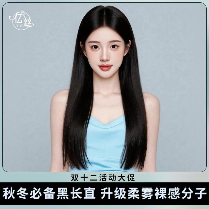 【裸感系列长直发】气质长直发真发假发递针全头套黑长直发