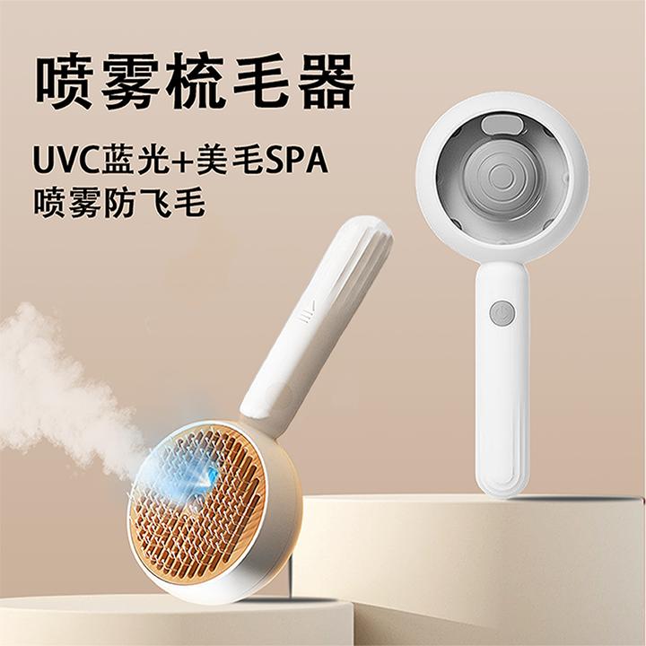 宠物梳子喷雾梳猫咪狗狗去浮毛蓝光梳毛神器清理长毛打结除毛专用
